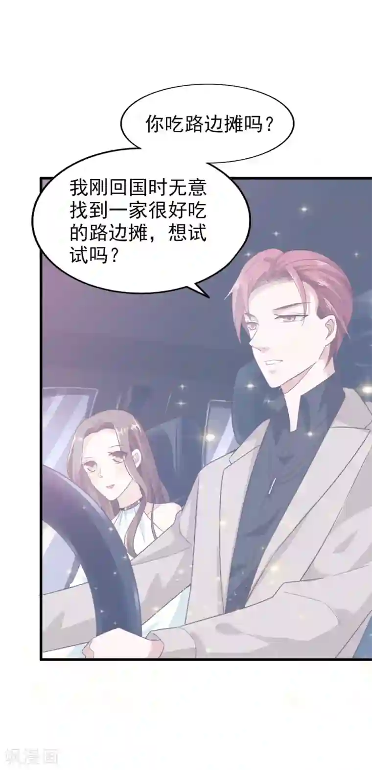 超模恋人有点甜第17话 谁胜谁负