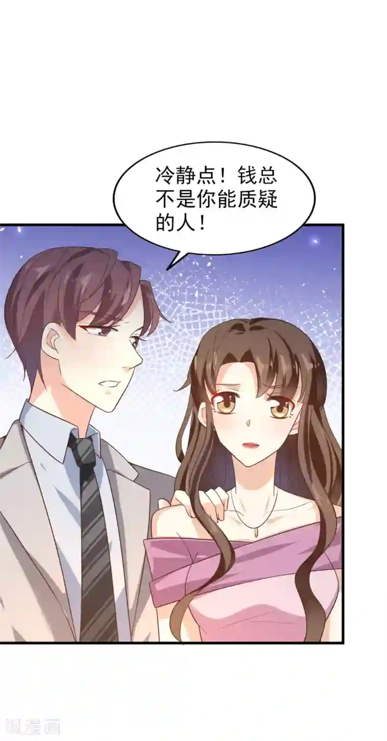 超模恋人有点甜第17话 谁胜谁负