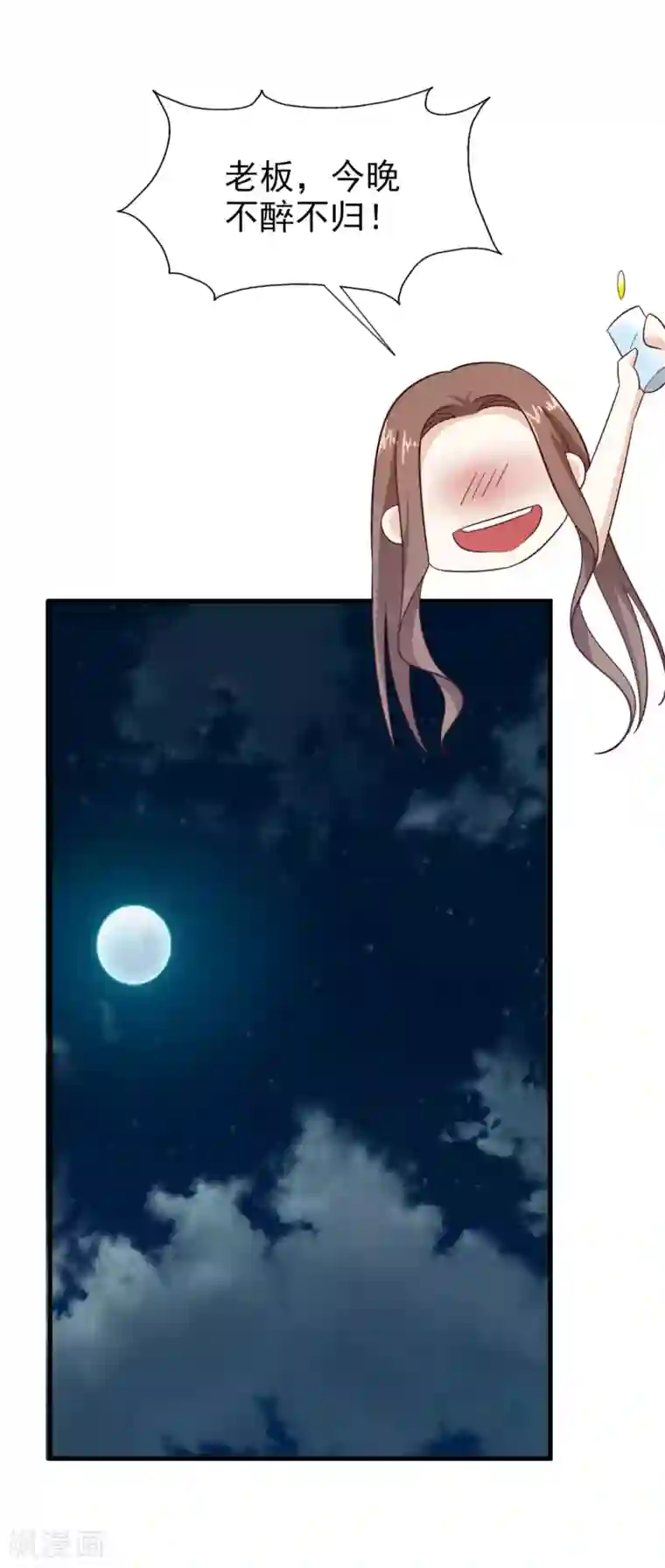 超模恋人有点甜第18话 你已经赢了