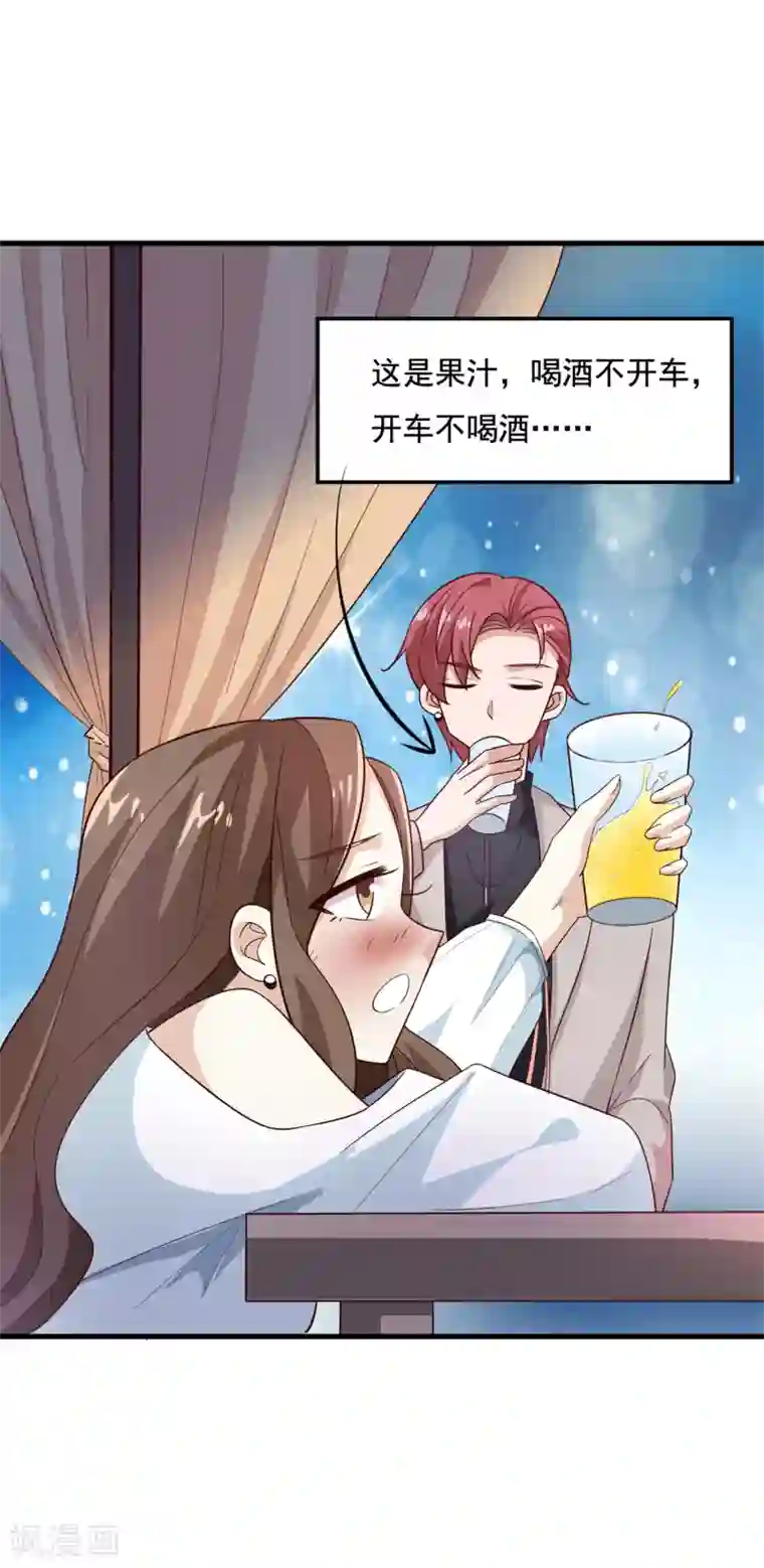 超模恋人有点甜第18话 你已经赢了