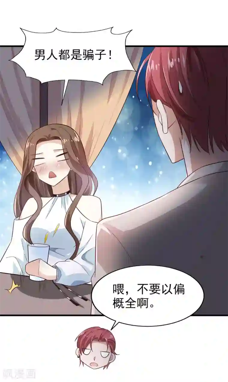 超模恋人有点甜第18话 你已经赢了