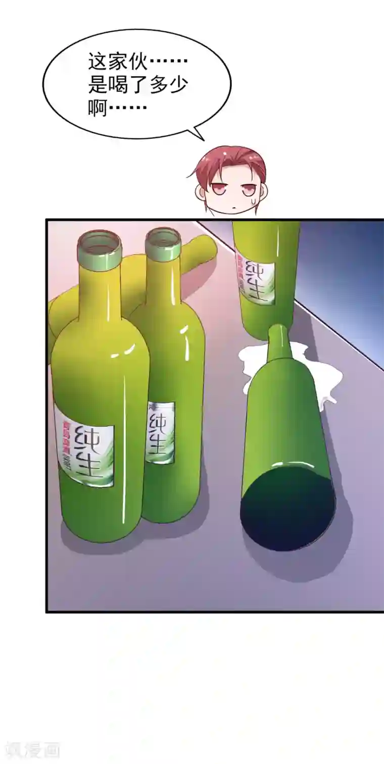 超模恋人有点甜第18话 你已经赢了