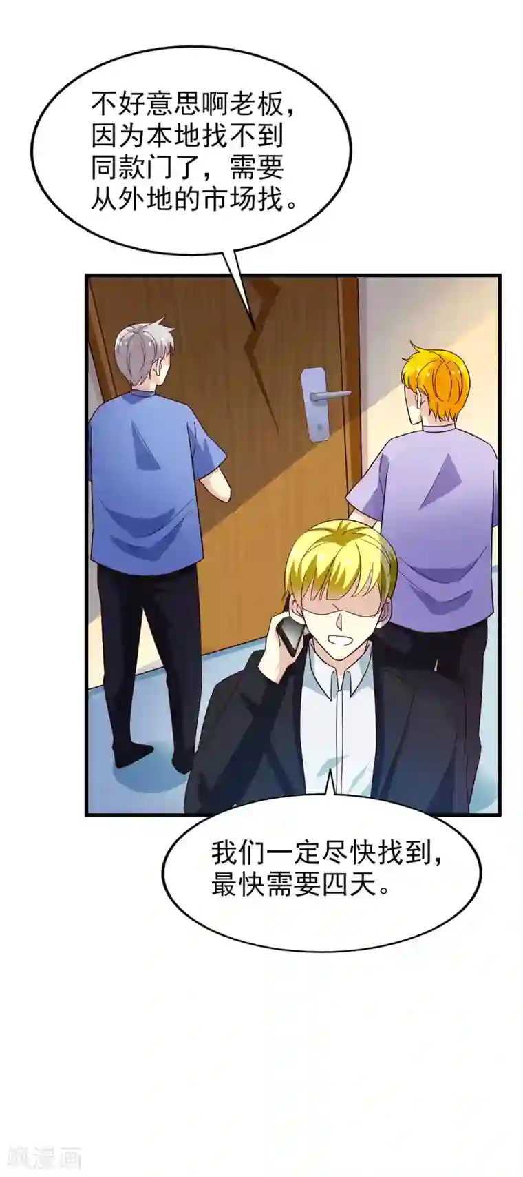 超模恋人有点甜第18话 你已经赢了