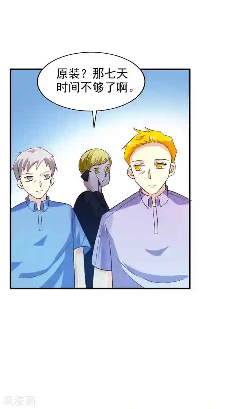 超模恋人有点甜第18话 你已经赢了