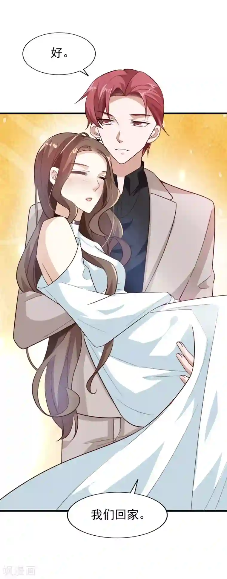 超模恋人有点甜第18话 你已经赢了