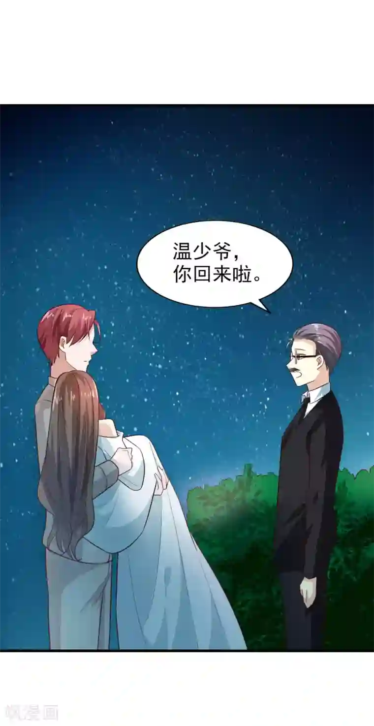 超模恋人有点甜第18话 你已经赢了