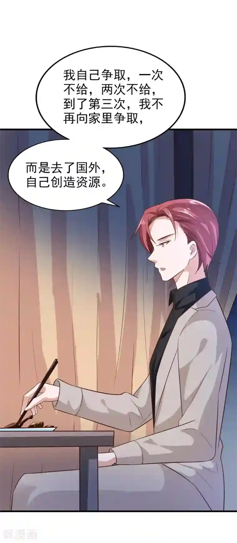 超模恋人有点甜第18话 你已经赢了