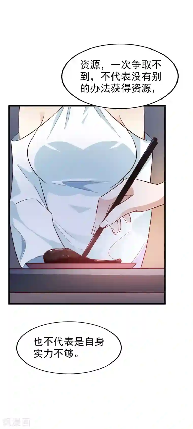 超模恋人有点甜第18话 你已经赢了