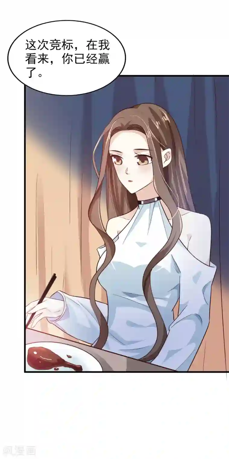 超模恋人有点甜第18话 你已经赢了