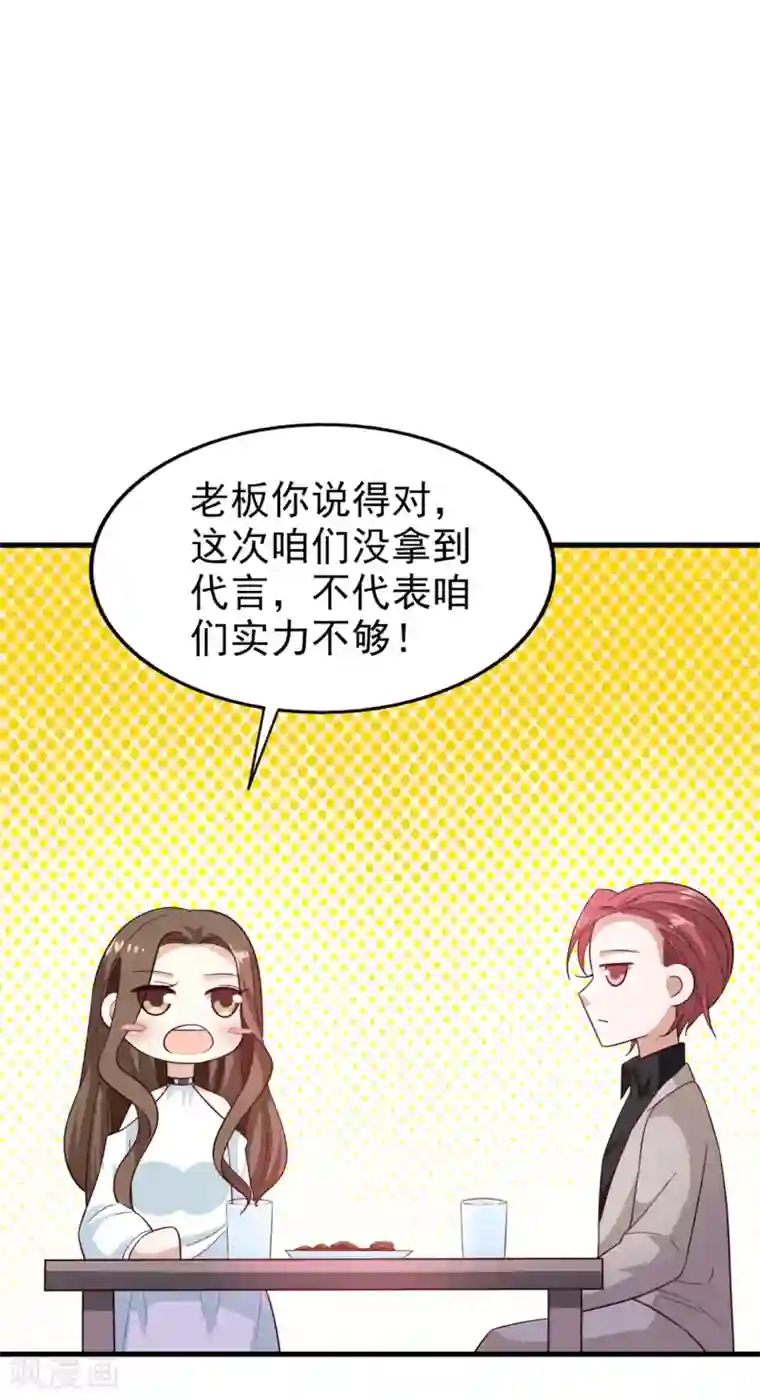 超模恋人有点甜第18话 你已经赢了