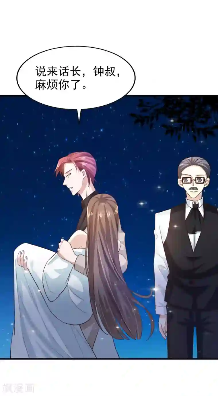 超模恋人有点甜第19话 清晨