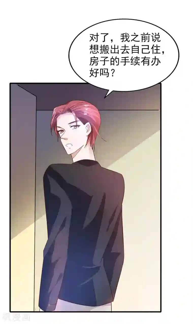 超模恋人有点甜第19话 清晨