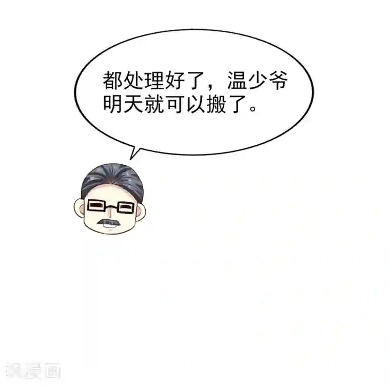 超模恋人有点甜第19话 清晨