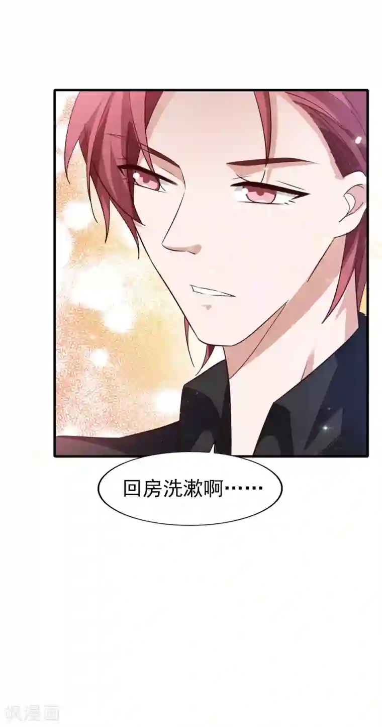 超模恋人有点甜第19话 清晨