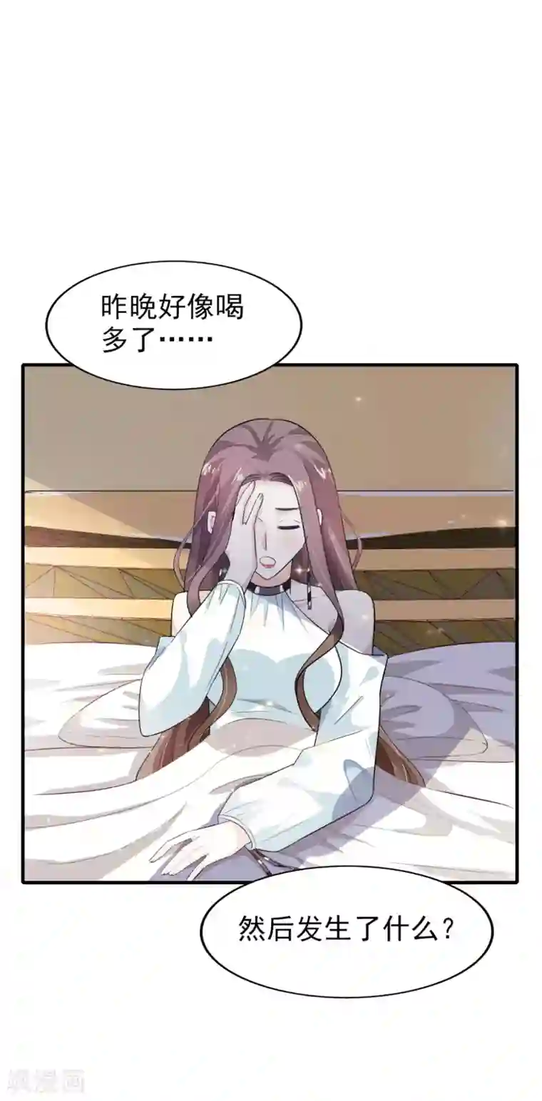 超模恋人有点甜第19话 清晨