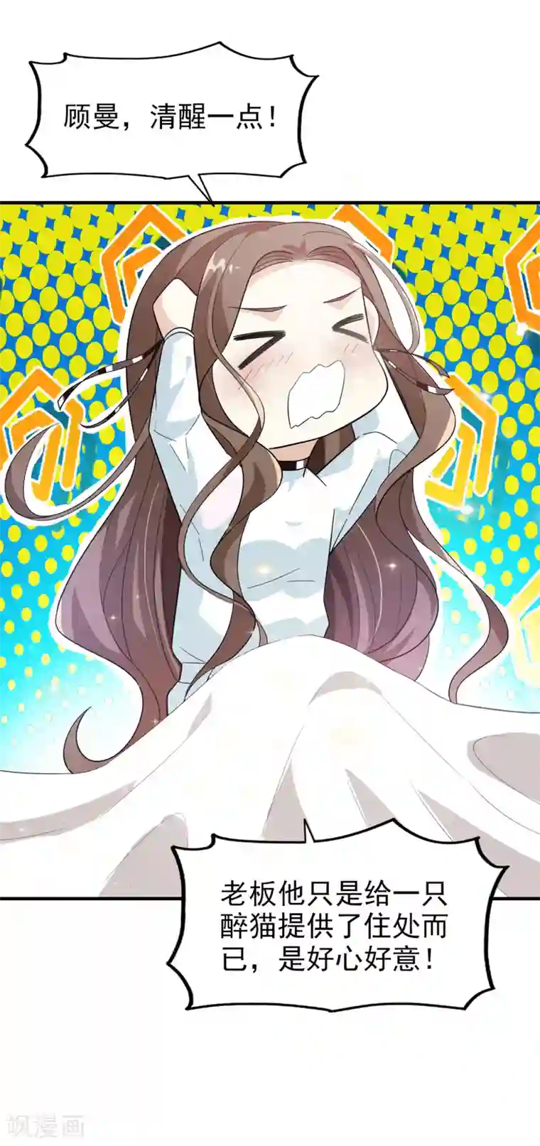 超模恋人有点甜第19话 清晨