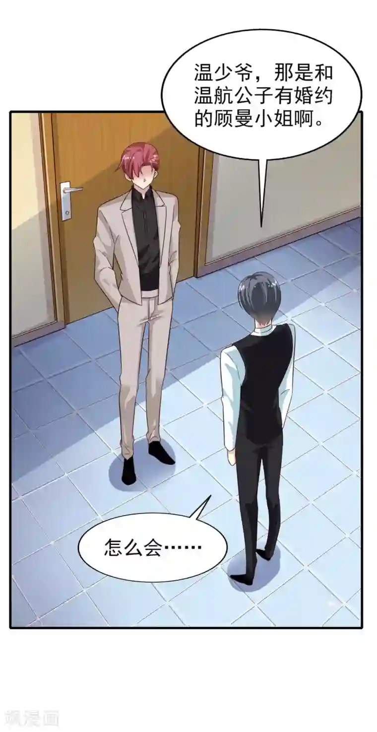 超模恋人有点甜第19话 清晨