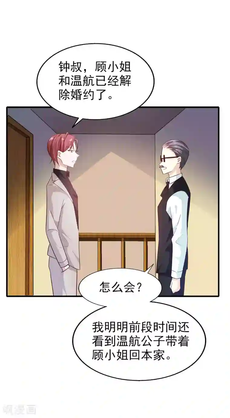 超模恋人有点甜第19话 清晨