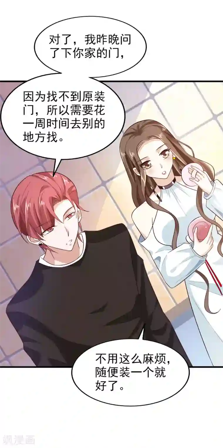 超模恋人有点甜第20话 不能看