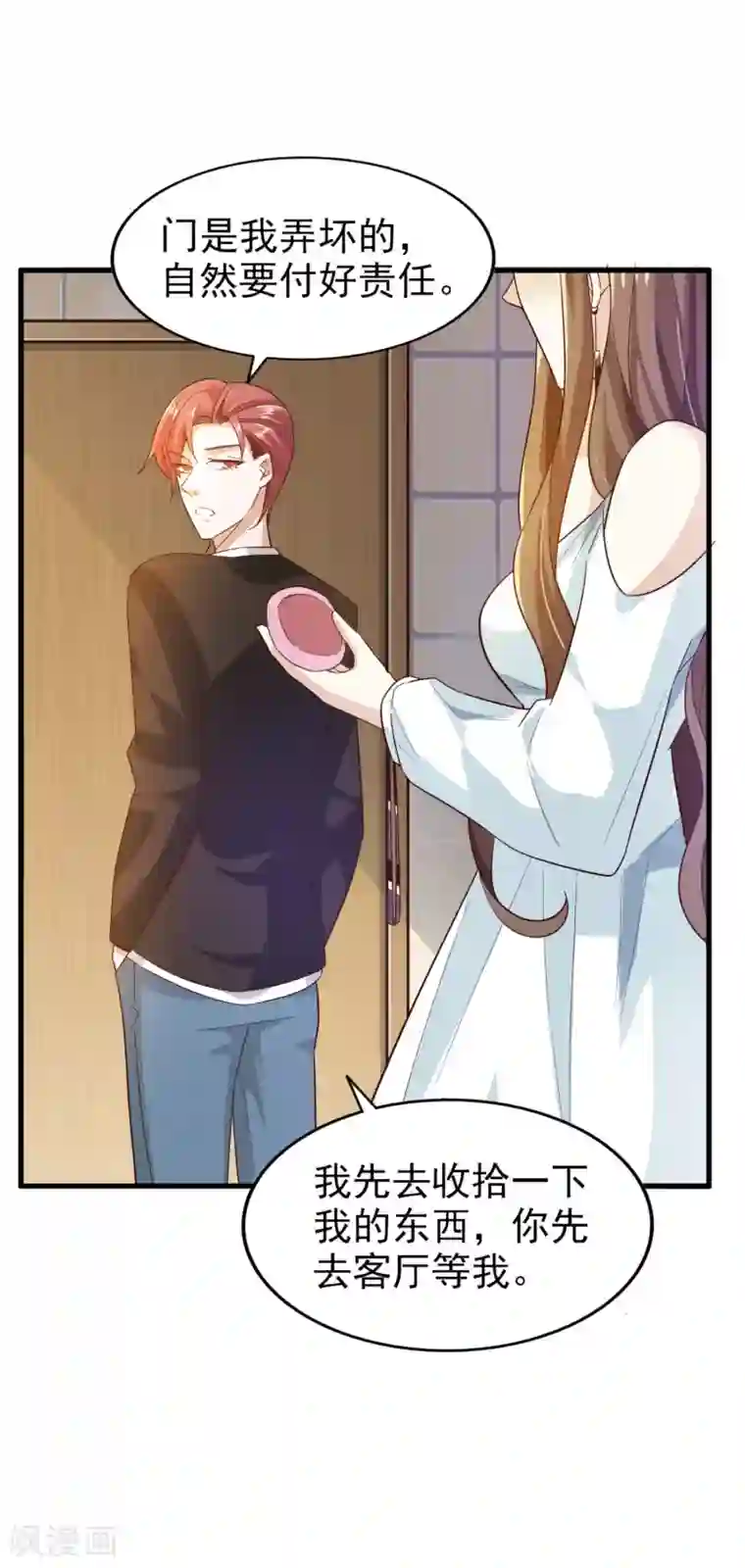 超模恋人有点甜第20话 不能看