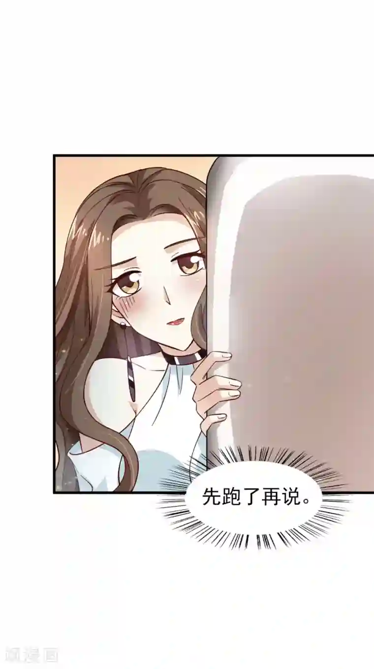 超模恋人有点甜第20话 不能看