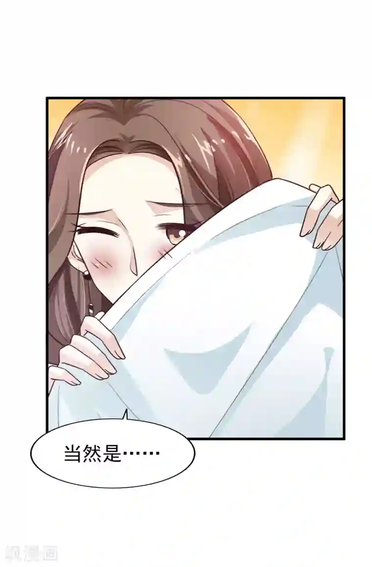 超模恋人有点甜第20话 不能看