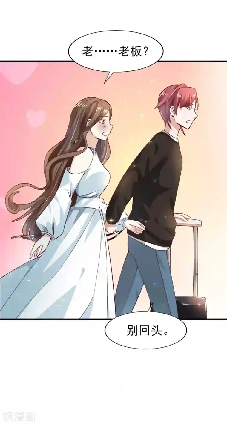 超模恋人有点甜第20话 不能看