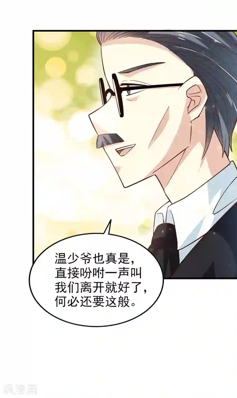 超模恋人有点甜第20话 不能看