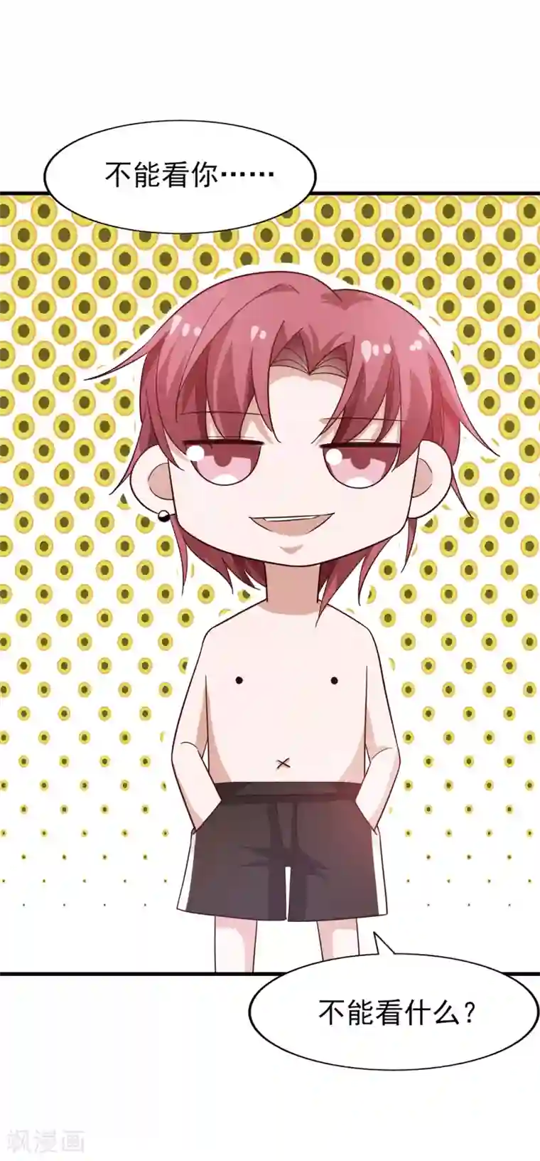 超模恋人有点甜第20话 不能看