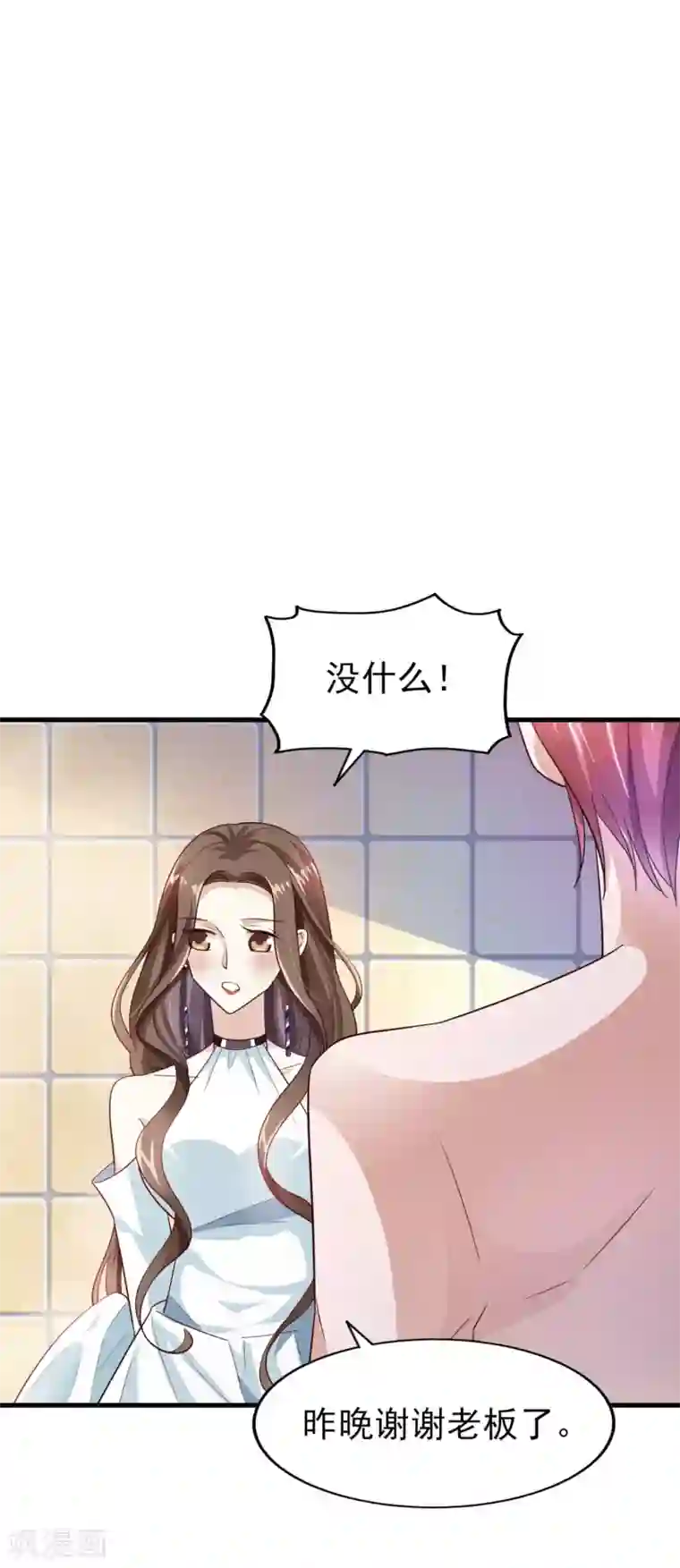 超模恋人有点甜第20话 不能看