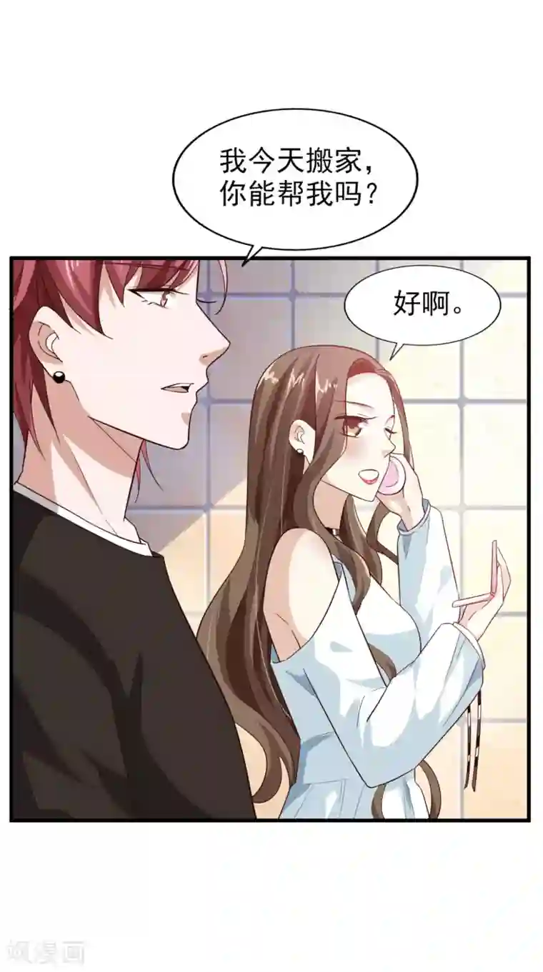 超模恋人有点甜第20话 不能看