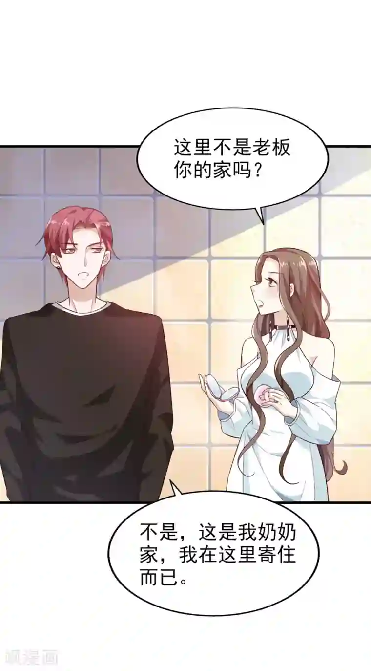 超模恋人有点甜第20话 不能看