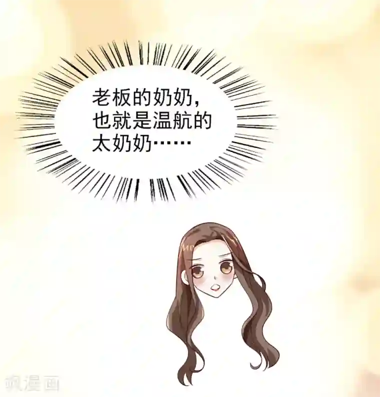 超模恋人有点甜第20话 不能看