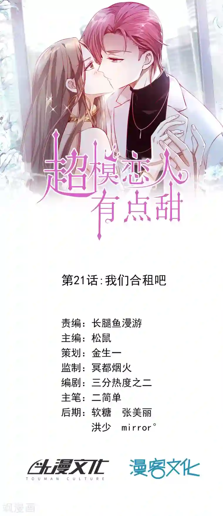 桥本有菜ssni497新任女教师第21话 我们合租吧