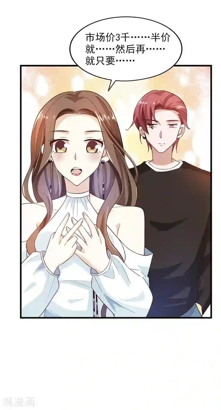 超模恋人有点甜第21话 我们合租吧