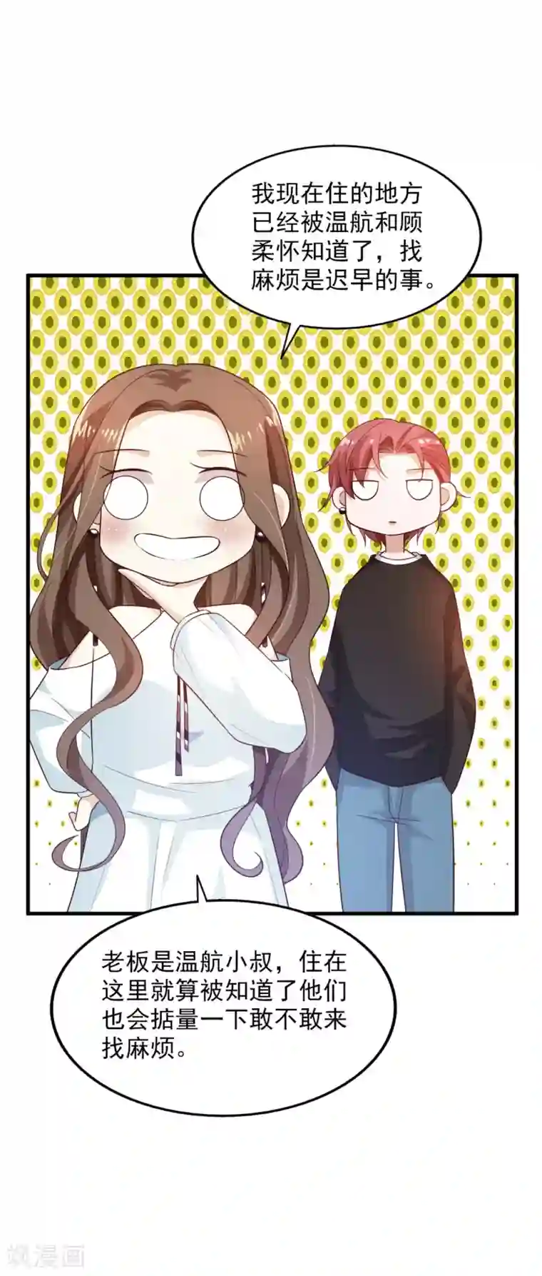 超模恋人有点甜第21话 我们合租吧