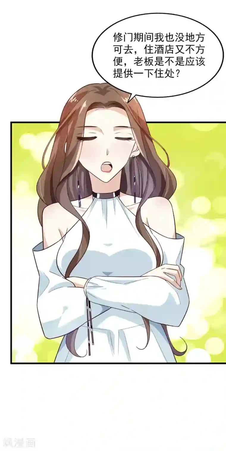 超模恋人有点甜第21话 我们合租吧