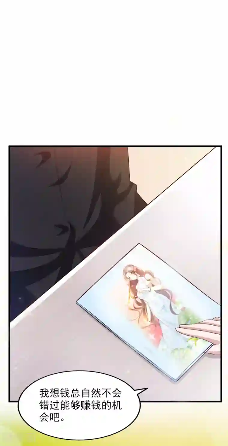 超模恋人有点甜第21话 我们合租吧