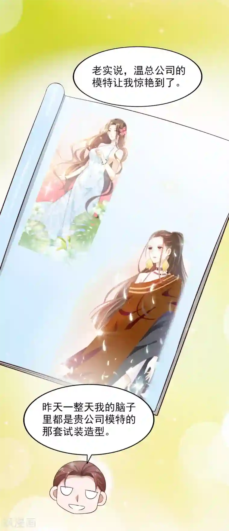 超模恋人有点甜第21话 我们合租吧