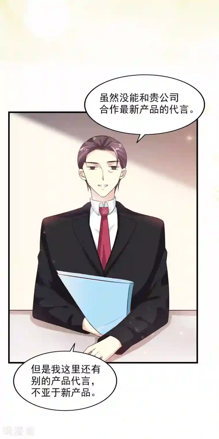 超模恋人有点甜第21话 我们合租吧