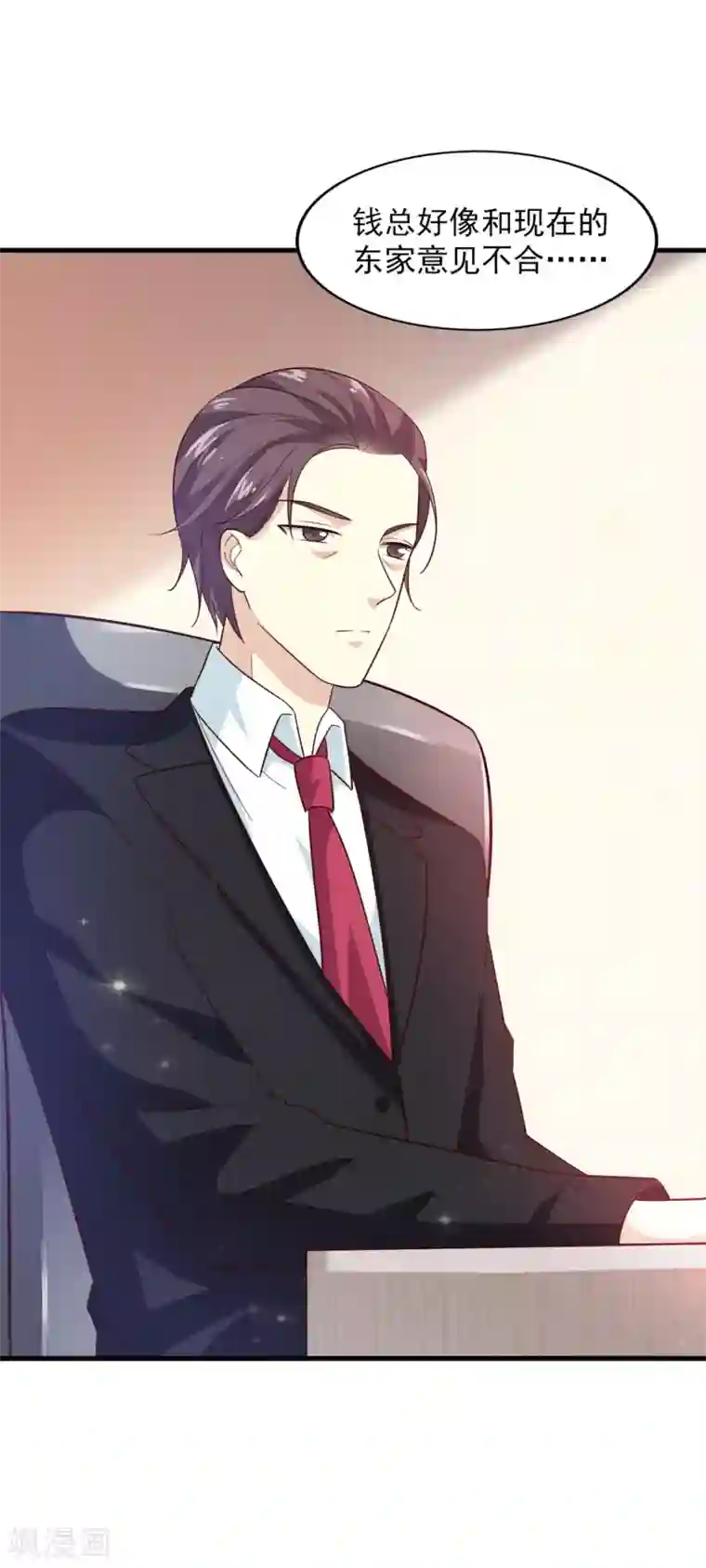 超模恋人有点甜第21话 我们合租吧