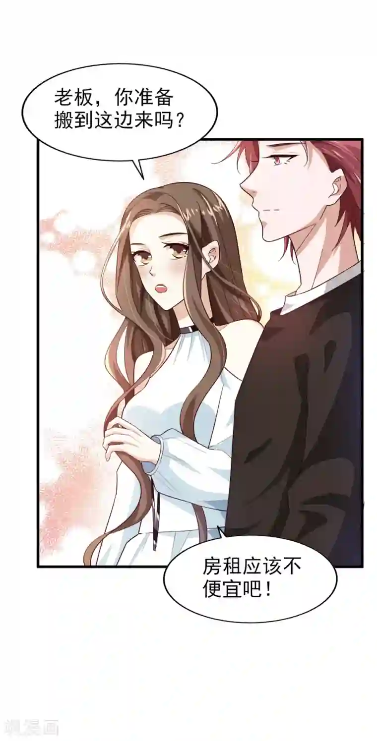 超模恋人有点甜第21话 我们合租吧