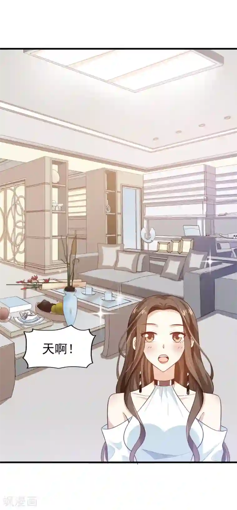 超模恋人有点甜第21话 我们合租吧