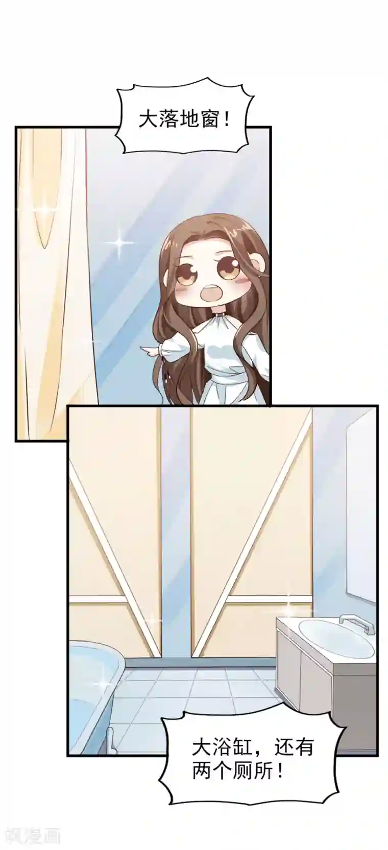 超模恋人有点甜第21话 我们合租吧