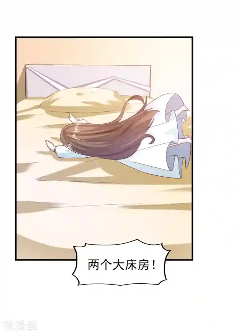 超模恋人有点甜第21话 我们合租吧