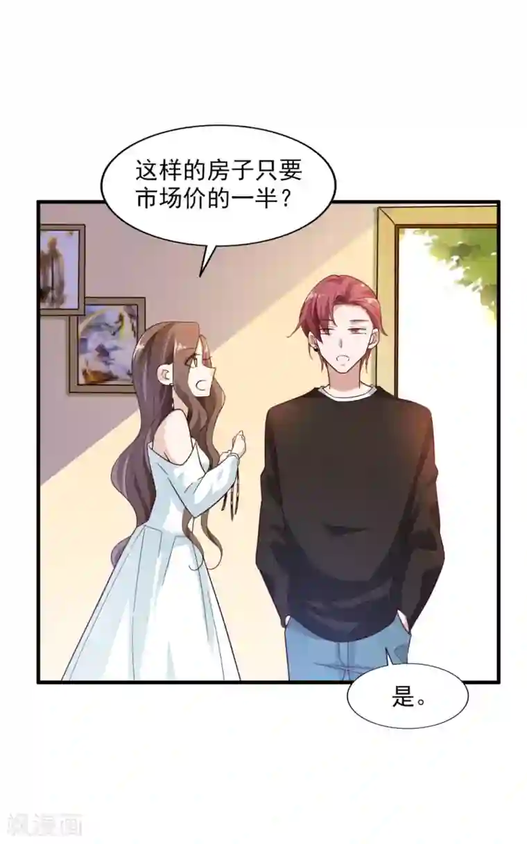 超模恋人有点甜第21话 我们合租吧