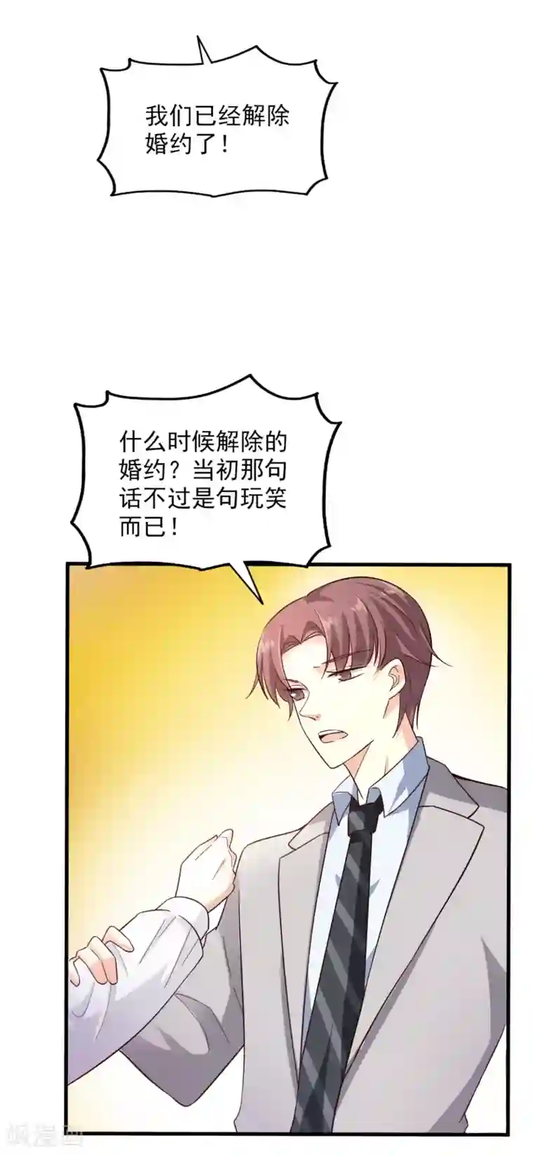 超模恋人有点甜第22话 算什么