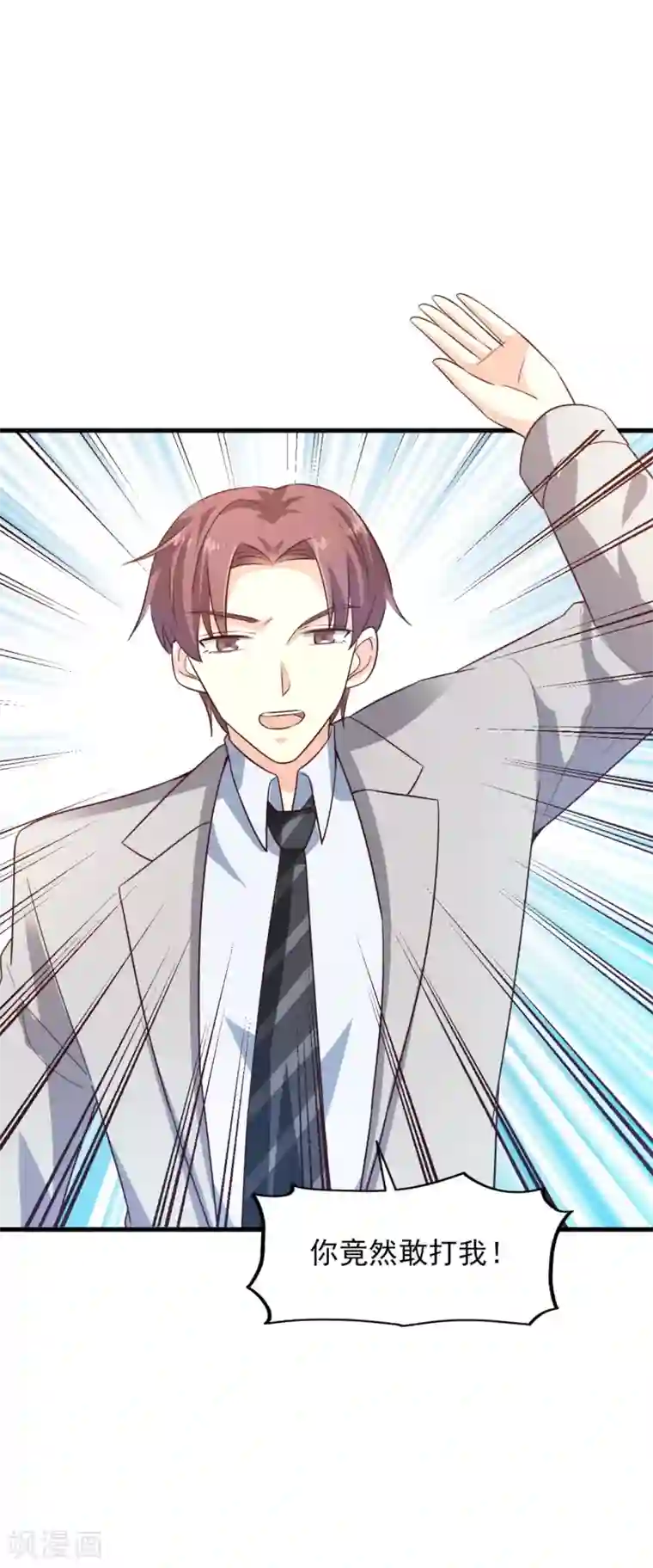 超模恋人有点甜第22话 算什么