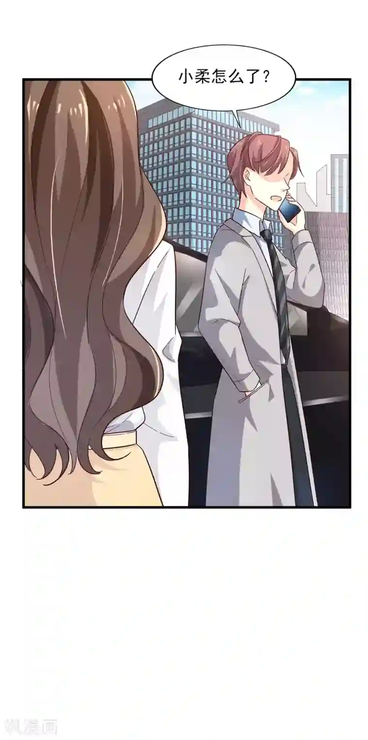 超模恋人有点甜第22话 算什么