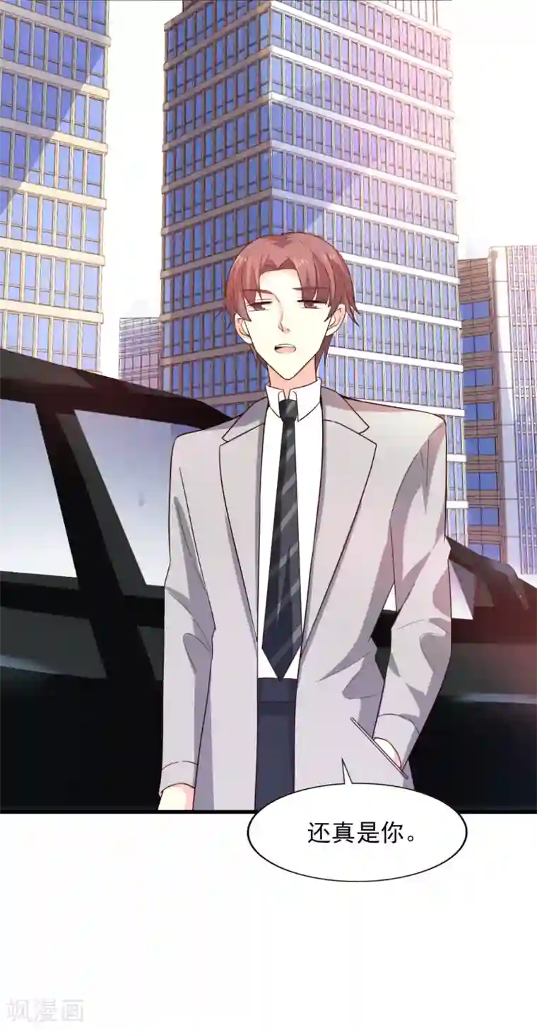 超模恋人有点甜第22话 算什么